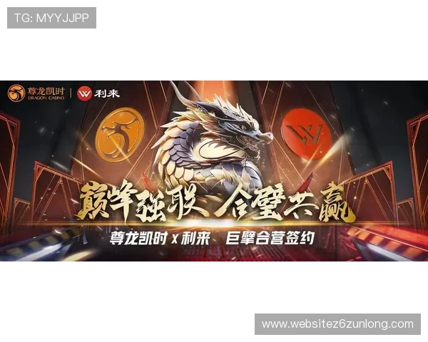 尊龙凯时印尼最新上线的游戏攻略与玩法详解助你轻松赢取丰厚奖励